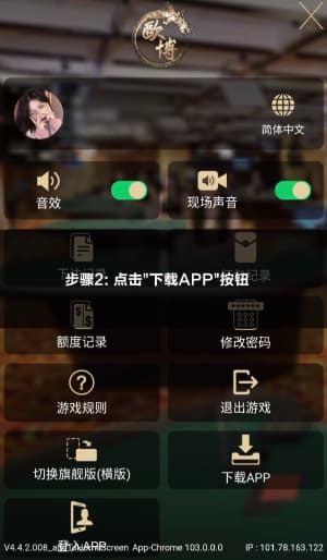 欧博Android应用安装与部署流程图示2