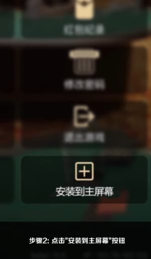 欧博iOS应用安装与配置流程图示2